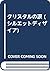 クリスタルの涙 (シルエットディザイア)