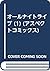 オールナイトライブ (1) (アスペクトコミックス)