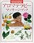 Aromatherapy Massage Book (...