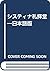 システィナ礼拝堂―日本語版