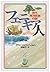 フェニキア人―古代海洋民族の謎