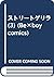 Guerrilla Street (3) (Be ?boy comics) (1996) ISBN: 4882715694 [Japanese Import]
