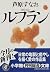 Refrain (Shogakukan Novel) (1999) ISBN: 409403031X [Japanese Import]
