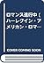 ロマンス進行中 (ハーレクイン・アメリカン・ロマンス ...