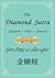 The Diamond Sutra วัชรปรัชญ...