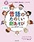 CD付きふだんの保育を発表会につなげる 0~5歳児昔話のたのしい劇あそび by 横山 洋子