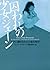 囚われの少女ジェーン―ドアに閉ざされた17年の叫び (ヴィレッジブックス)