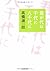 君が代は千代に八千代に