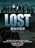Lost by Jeffrey Lieber