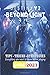 Destiny 2 Beyond Light Latest Guide 2023: Best Tips,Tricks and Strategies
