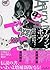 アヴァン・ポップ 増補新版