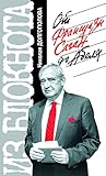 Из блокнота Николая Долгополова. От Франсуазы Саган до Абеля (Russian Edition)