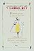 How to drink wine, how to choose - Introduction to wine Jancis Robinson (1998) ISBN: 4105378015 [Japanese Import]
