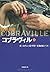 コブラヴィル〈上〉 (文春文庫)
