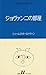 ジョヴァンニの部屋 (白水Uブックス by James Baldwin