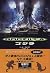 GODZILLA Godzilla (Shueisha Bunko) (1998) ISBN: 4087603407 [Japanese Import]
