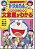 (Learning Series of Doraemo...