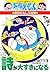 (Learning Series of Doraemon) that poetry is a large gap Cheats - interesting language of Doraemon (1999) ISBN: 4092531710 [Japanese Import]
