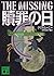 Day of Atonement (Kodansha ...