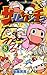 Ape Escape 8 (ladybug Colo Comics) (2011) ISBN by Hideki Gotō