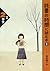 読書の時間に読む本 中学2年生