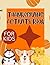 Thanksgiving Activity Book ...