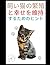 飼い猫の繁殖と幸せを維持するためのヒント: 猫を理解し...