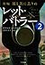 新編・風と共に去りぬ レット・バトラー ② [Shin...