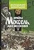 Країна Моксель, або Московія (Ukrainian Edition)