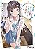 無自覚チートの箱入りお嬢様、青春ラブコメで全力の忖度をされる