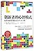 The Innovative Mindset: 5 Behaviors for Accelerating Breakthroughs (Chinese Edition)