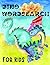 Dino Word Search for kids: ...