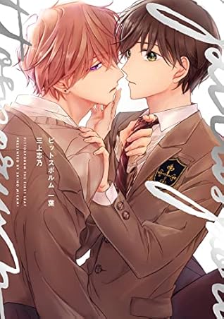 ピットスポルム 一葉 1 [Pittosporum 1] (ピットスポルム, #1)