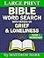 Large Print Bible Word Sear...