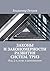 Законы и закономерности раз...