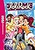 LoliRock 36 - Un super concert (French Edition)