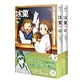 Hyouka 11-12 (2 Volumes)