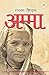 Amma