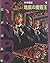 地底の魔術王 (少年探偵・江戸川乱歩)