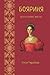 Бояриня: Драматична поема (Ukrainian Edition)