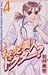 Little beauty doctor? 4 (Be ¡¤ Love Comics) (2003) ISBN by 若林 美樹