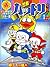 Ninja Hattori-kun 1 (Comics shiny) (2005) ISBN by 藤子不二雄(A)