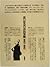 滝口修造の詩的実験 1927~1937 by Shuzo Takiguchi
