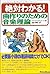 絶対わかる!曲作りのための音楽理論