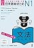 増補改訂版 日本語総まとめ N1文法（英語・ベトナム語版） (Japanese Edition)