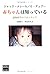 赤ちゃんは知っている―認知科学のフロンティア (藤原セレクション)