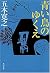 Future of Blue Bird (Kadokawa Bunko) (1999) ISBN: 4041294312 [Japanese Import]