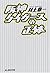 Identity of the Hanshin Tigers (2001) ISBN: 4872335651 [Japanese Import]