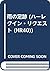 雨の足跡 (ハーレクイン・リクエスト (HR40))