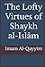 The Lofty Virtues of Shaykh al-Islam Ibn Taymiyyah